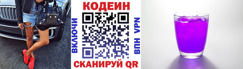 Кодеиновый сироп Lean напиток Lean (лин)  кракен ONION  Хадыженск 
